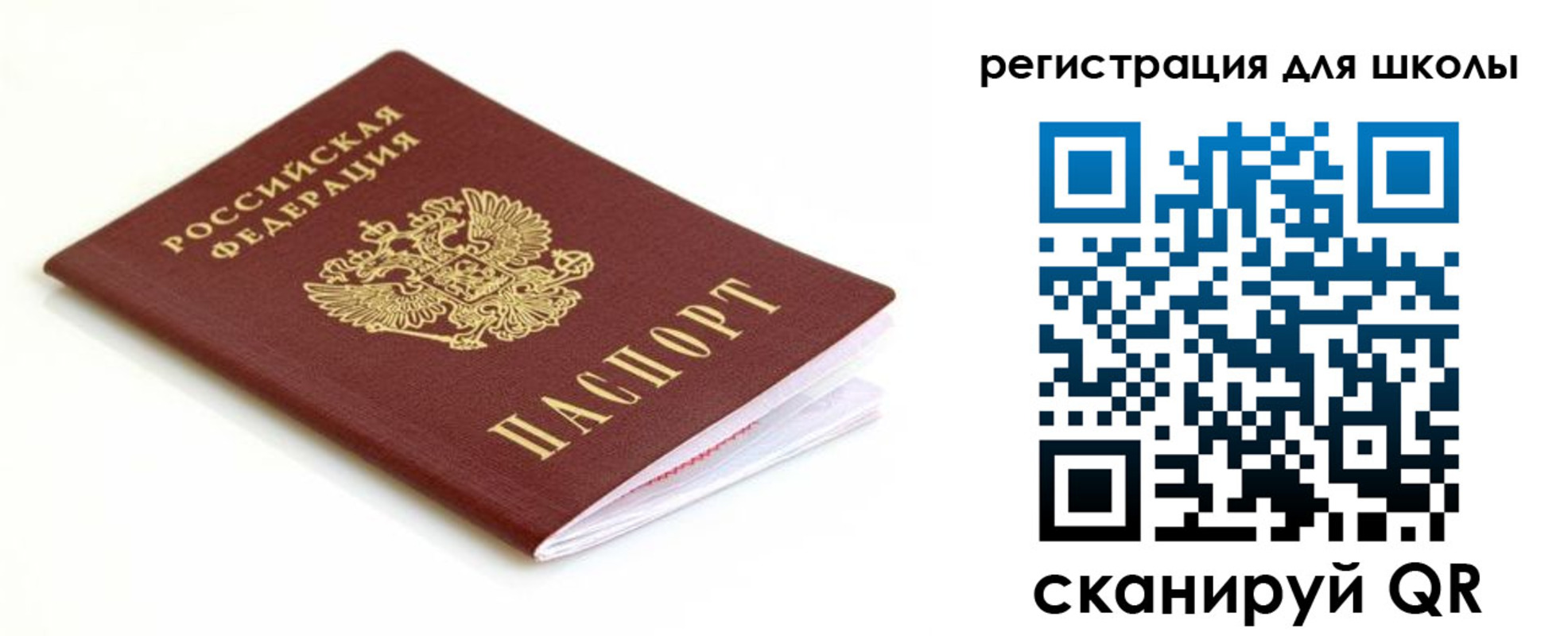 временная регистрация в квартире в Шахтах