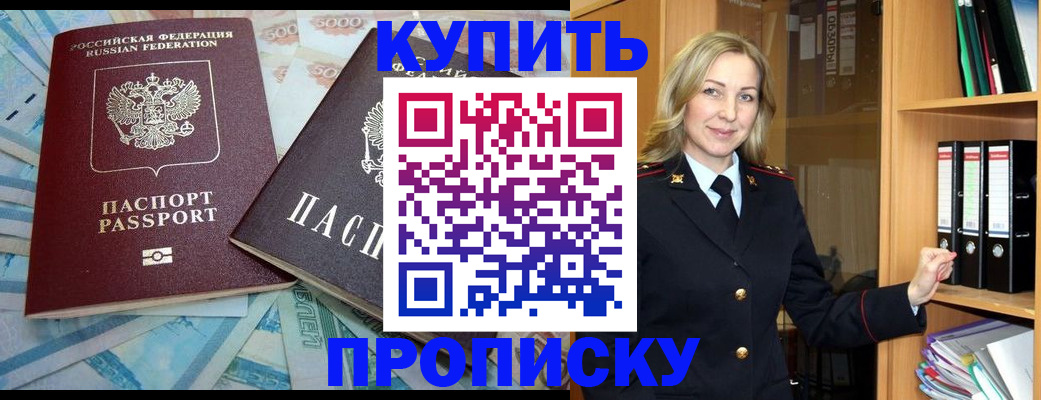временная регистрация 2025 в Шахтах