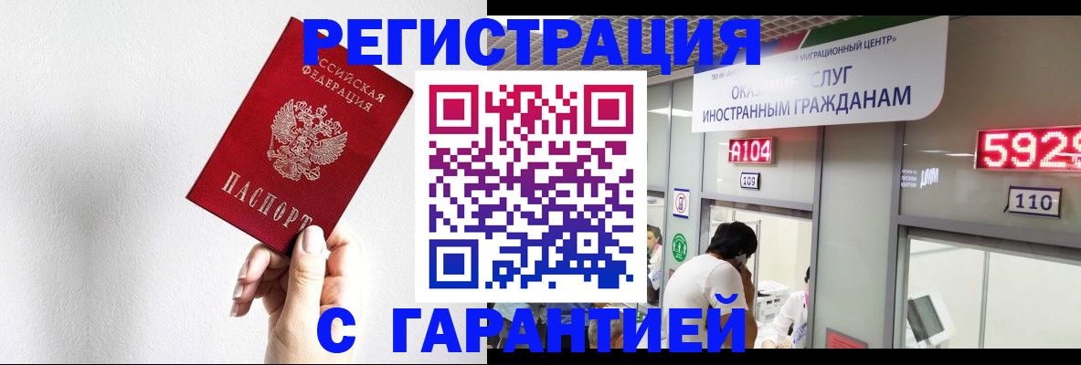 временная регистрация адрес в Шахтах