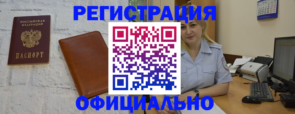 прописка гарантия в Шахтах