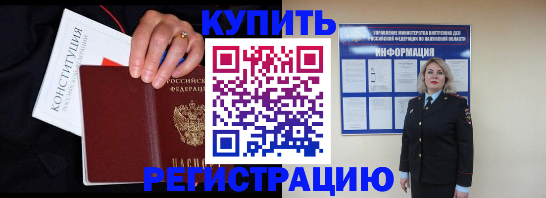 временная регистрация поиск в Шахтах