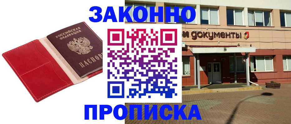 регистрация для школы в Шахтах