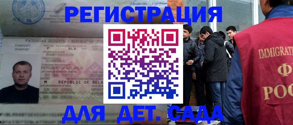 временная регистрация законно в Шахтах